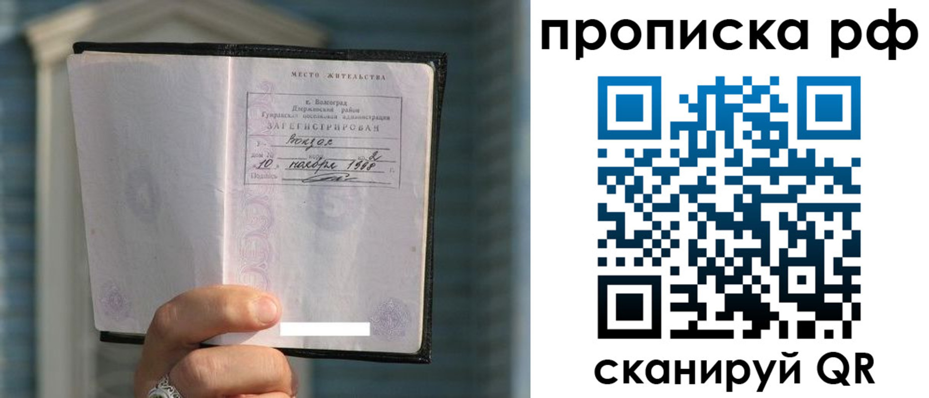 регистрация для школы в Бийске