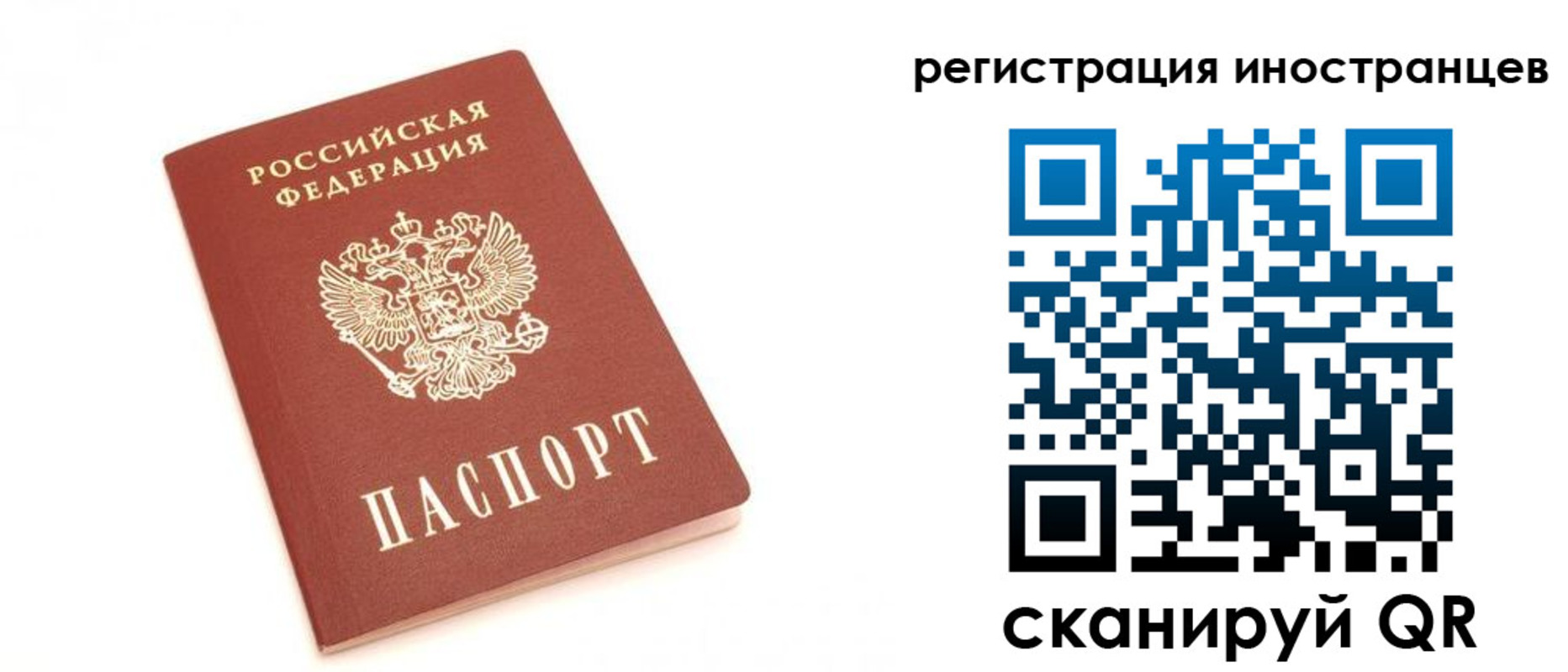 прописка для военкомата в Бийске