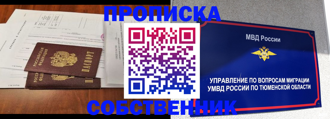 регистрация для школы в Бийске