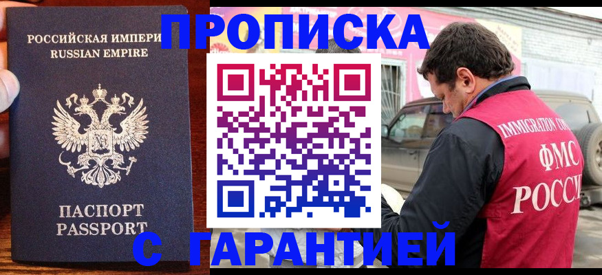 регистрация в Бийске
