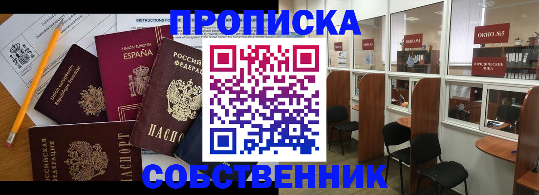 регистрация для дет. сада в Бийске